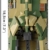 COBI Sd.Kfz. 124 WESPE Executive, Grün, Braun, Schwarz, 3.5 inch x 7.3 inch - 4