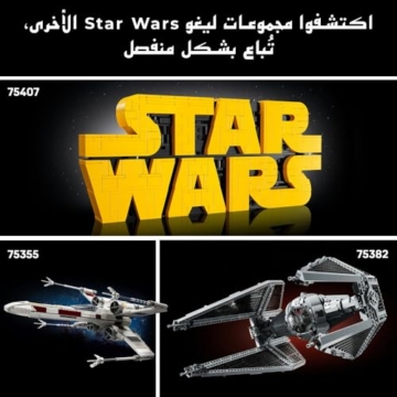 LEGO 75409 - Star Wars Jango Fetts Sternenschiff der Firespray-Klasse - 10