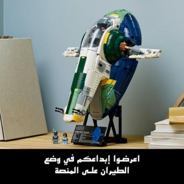 LEGO 75409 - Star Wars Jango Fetts Sternenschiff der Firespray-Klasse - 7