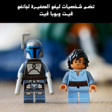 LEGO 75409 - Star Wars Jango Fetts Sternenschiff der Firespray-Klasse - 8