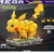 Mega Construx HGC23 - Pokémon Motion Pikachu, bewegliches Bauset, Sammler-Figur mit 1095 Teilen, Konstruktions-Spielzeug für Erwachsene und Kinder ab 12 Jahren