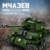 MISINI Sherman Panzer M4A3E8 (77030) World of Tanks
