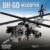 MISINI Black Hawk Hubschrauber M7003 – UH-60