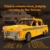 Pantasy 85017 – Taxi New York Yellow Cab