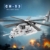 Reobrix CH-53 Militär Hubschrauber Bausteine Bauset, Super StallionTransport Helicopter Modellbausatz 33037, Flugzeug Konstruktionsspielzeug Klemmbausteine für Erwachsene 14+ Jungen und Militärfans - 2